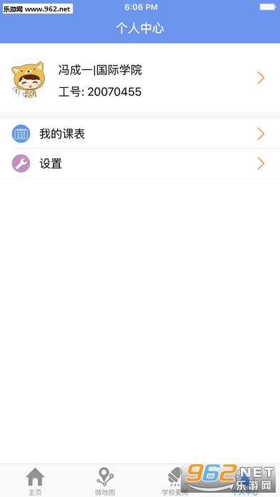 ϻƻѧԺapp׿°v1.2.0ͼ1