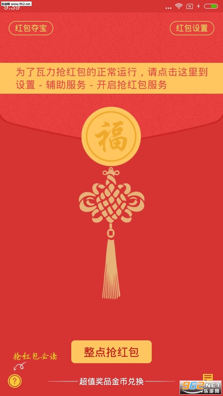 海蓝抢红包神器ios破解版|海蓝抢红包神器苹果