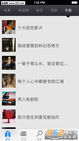 男人影视之王破解版