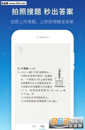 高二上册橙色时光寒假作业答案app下载_乐游