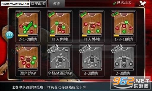 nba篮球经理梦之队手机版
