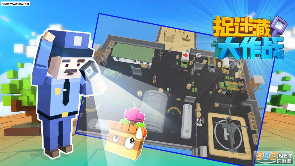 捉迷藏大作战中文联机版|捉迷藏大作战国服版