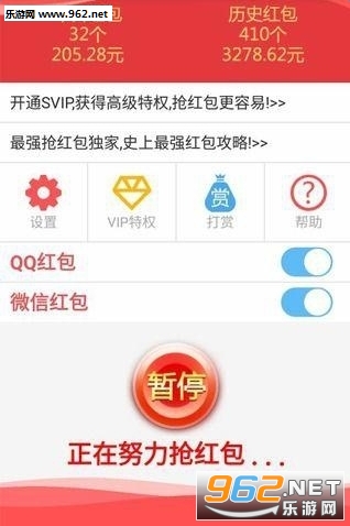免费微信红包外挂作弊器安卓版下载_乐游网安