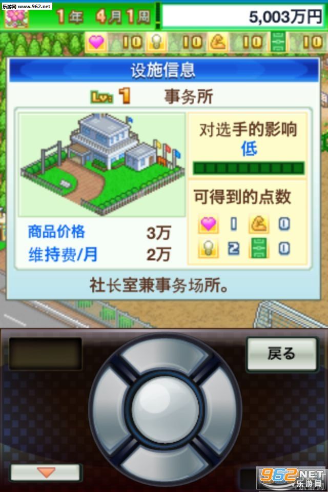 冠军足球物语2中文破解版|冠军足球物语2无限