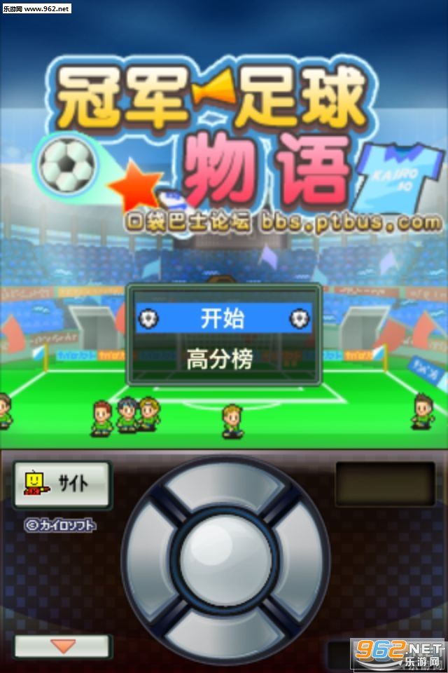 冠军足球物语2中文破解版|冠军足球物语2无限