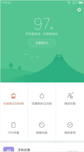 全自动抢红包神器2.0截图0