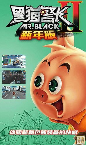 黑猫警长第一代 201712316189108200.jpg