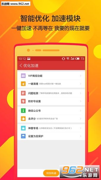 微信红包秒抢神器ios版截图1