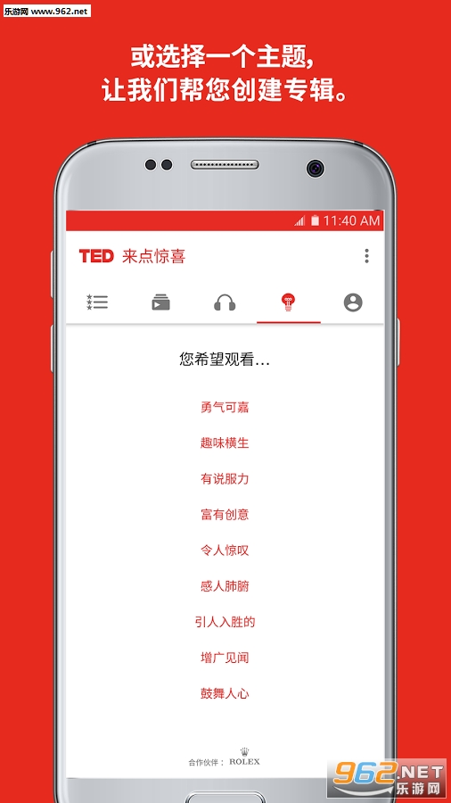 ٷTEDappv3.0.10ͼ3