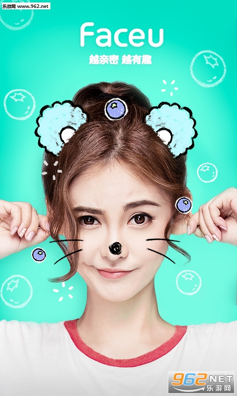 Faceu激萌下载安装|Faceu激萌安卓版2017最新