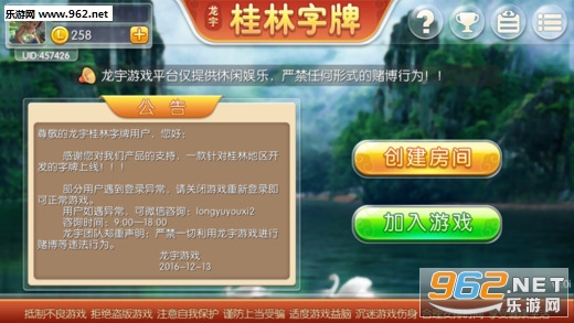 龙宇桂林字牌老k下载|龙宇桂林字牌游戏下载v