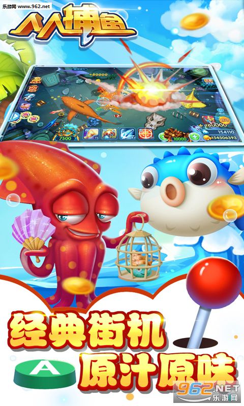 人人捕鱼游戏单机版截图3