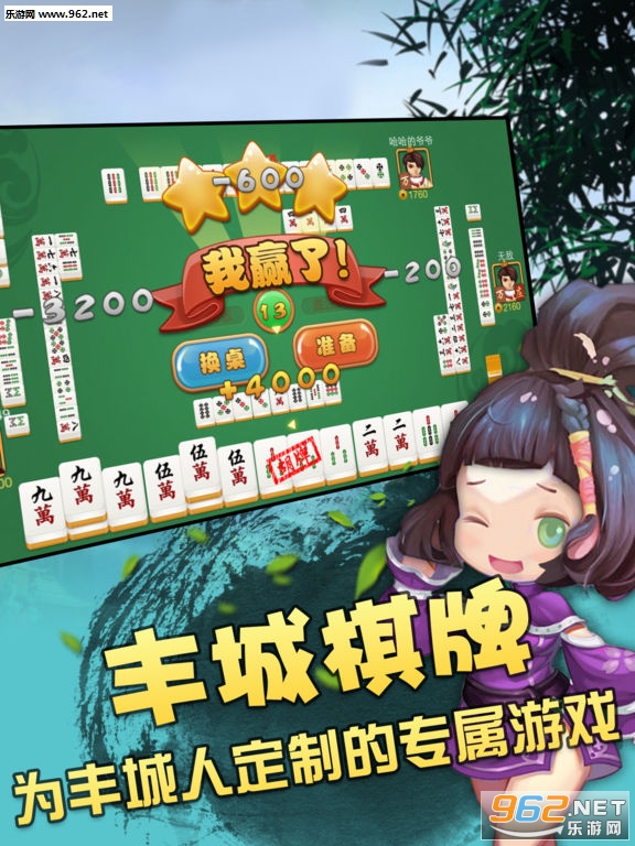 瓜瓜丰城棋牌苹果辅助