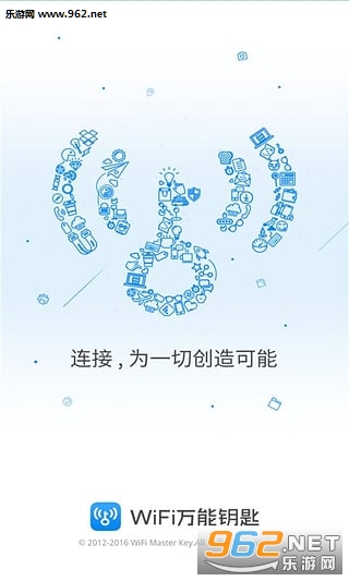 wifi万能钥匙密码查看器2017最新版下载_乐游