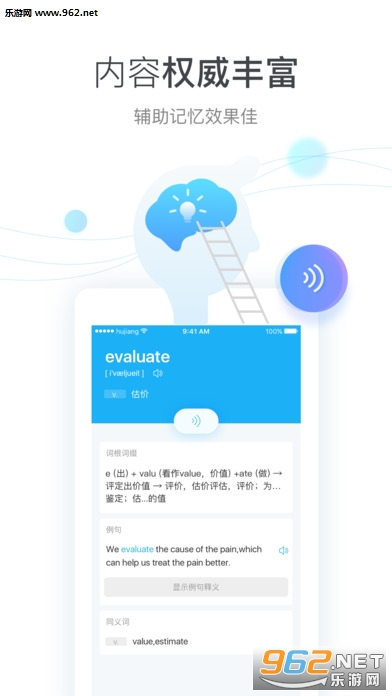 沪江开心词场官方免费