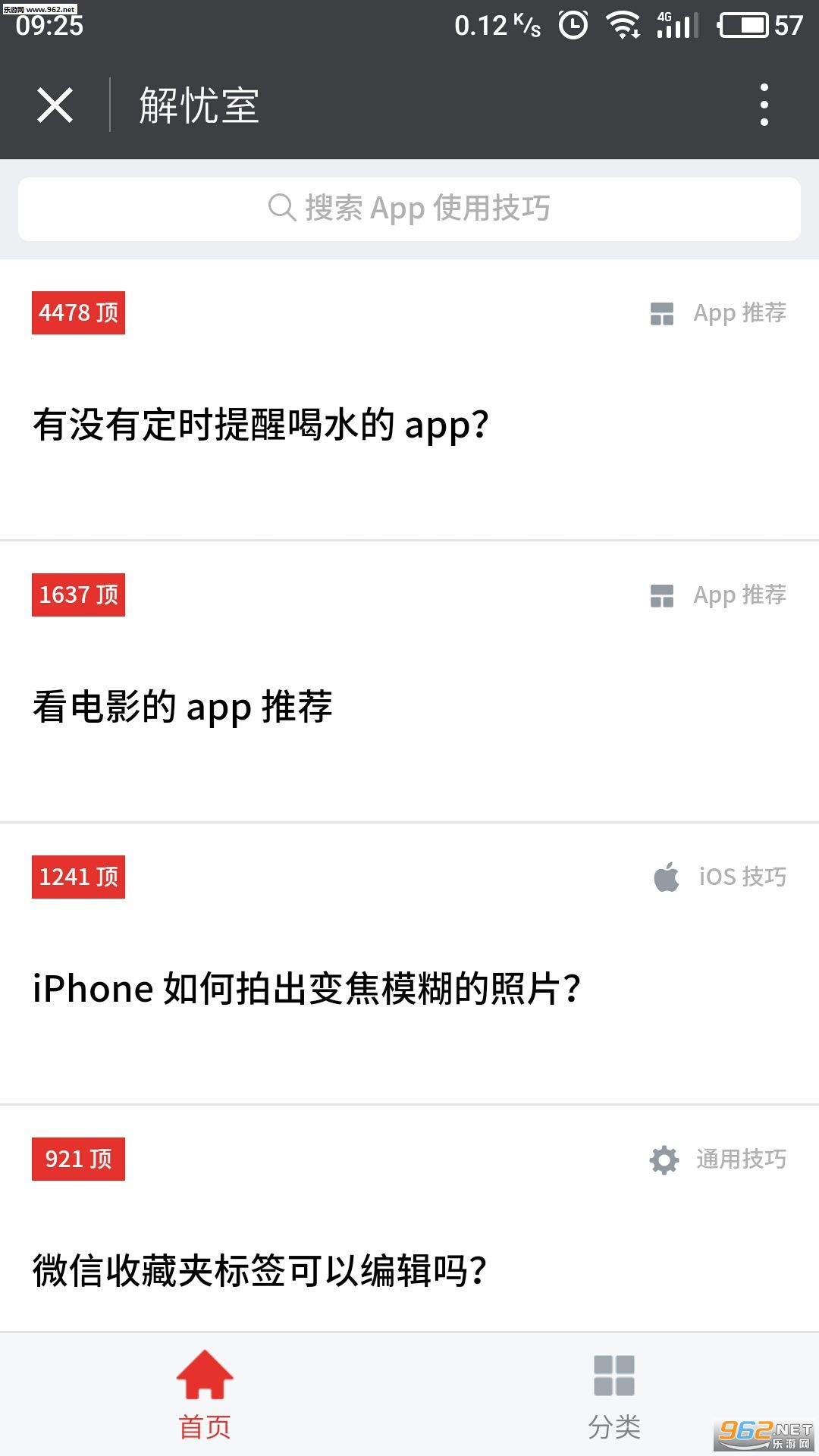 微信解忧室官方下载|微信解忧室小程序app下载