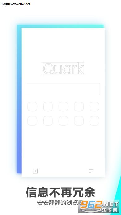夸克浏览器官网版|夸克浏览器ios有爱版下载v1