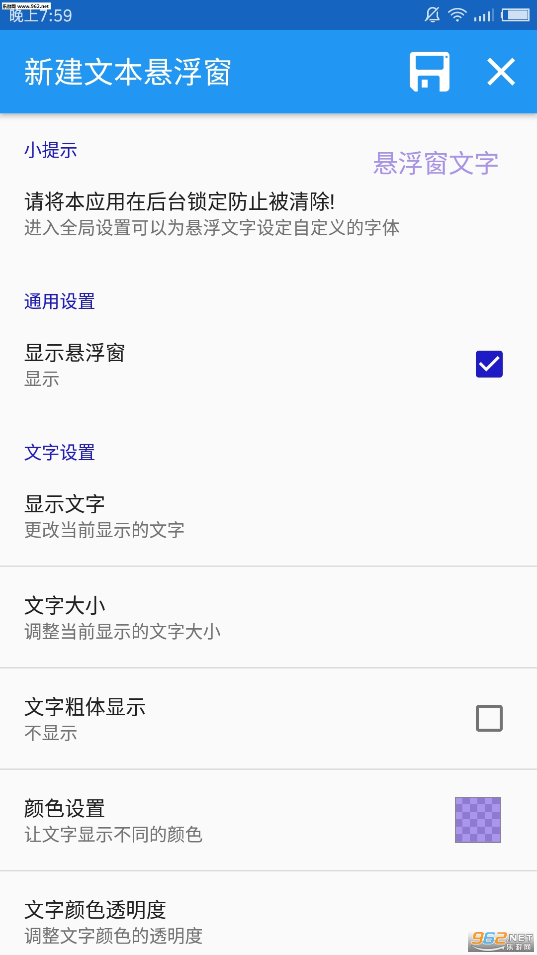 FloatText(֑Ҹ)v2.6.2؈D2