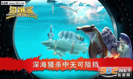 饥饿鲨进化破解版2017|饥饿鲨进化无限金币钻