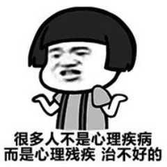 咋了啊表情包 15076071313629270.jpg