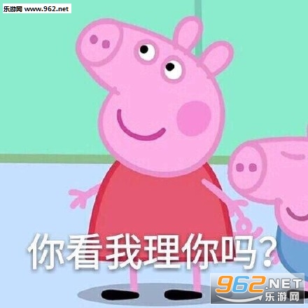 小猪佩奇无字表情动态期货的搞笑图片图片