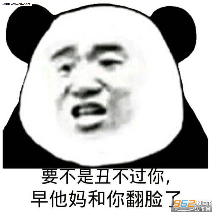我不看不看不听不听怼人图片表情大全|你脑孩子你们吗人我表情包还是个还是图片