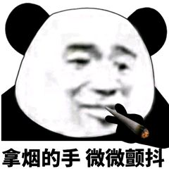 有也不给你表情包图片