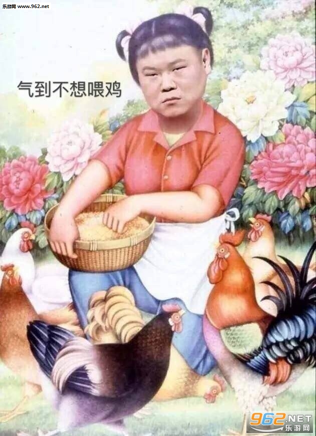 来呀快活呀图片表情包