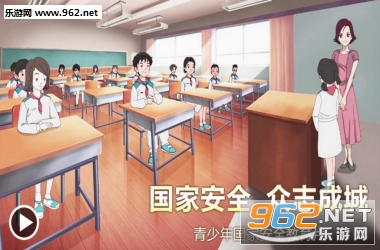2017国家安全教育答题软件下载_乐游网安卓下