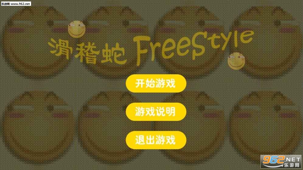 FreeStyle׿v1.0ͼ2