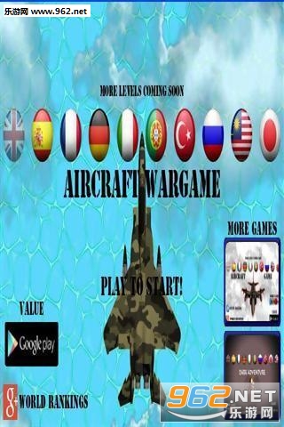 Aircraft Wargame(ɻս׿)v4.8.5ͼ2