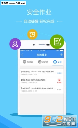 教小学生的软件下载，教小学生的软件下载免费-第6张图片-雷盾自助建站|ai文本生成,aigc软件站公司网站源码-天霸装饰