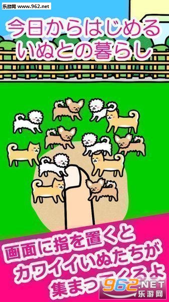 Play with Dogs(Сˣ׿)v1.0ͼ0