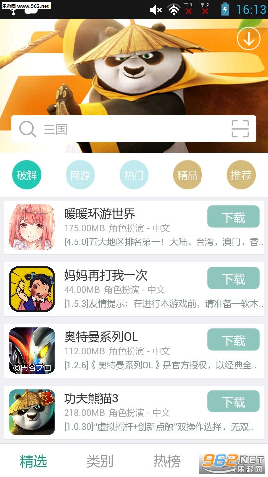 游改尚app(Bt游戏神器)