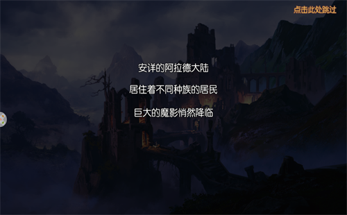 阿拉德之怒攻略_怒龙战记3攻略_阿拉德冒险团升级攻略