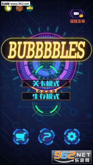 Bubbbblesv1.1.2ͼ1