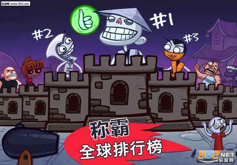 Troll Quest Video Games(史上最恶搞小游戏安卓版)v1.2.1截图3