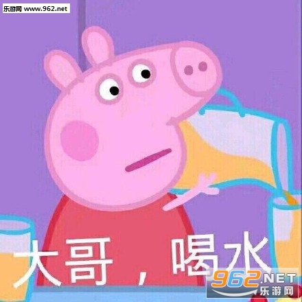 表情喝水小猪佩奇表情可爱大哥包三胞胎动态胞图片