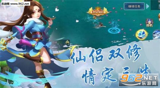 仙道遮天手游官方版正版0.73.86截图2