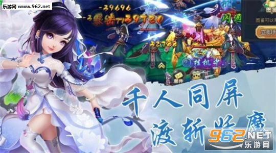 仙道遮天手游官方版正版0.73.86截图1