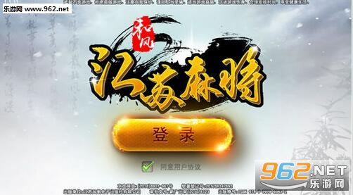 和风江苏麻将ios版