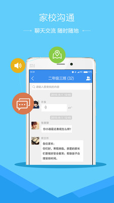 潍坊市安全教育平台我的作业登录app