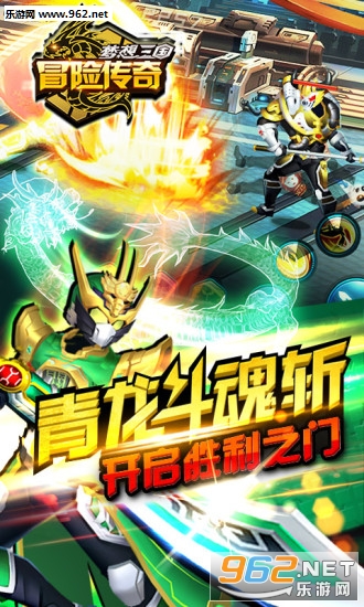 冒险传奇最新破解版下载|冒险传奇梦想三国正
