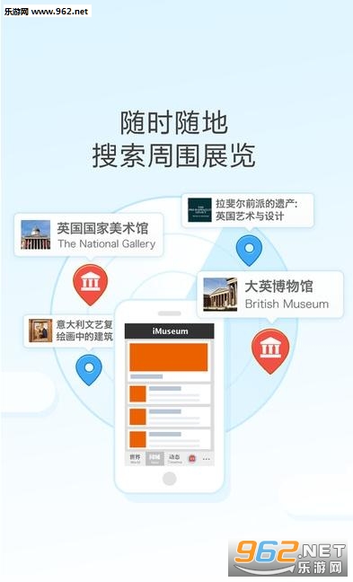 iMuseum app(ÿջչ)ͼ1