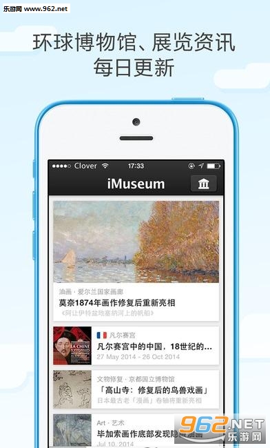 iMuseum app(ÿջչ)ͼ2