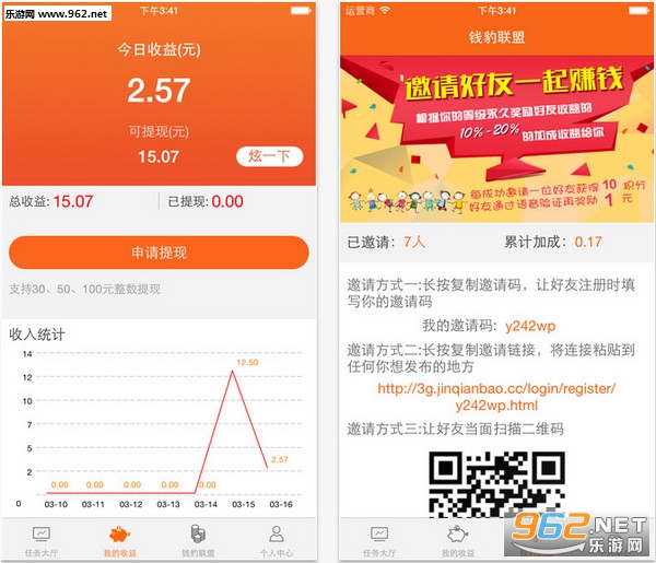 新金钱豹APP截图