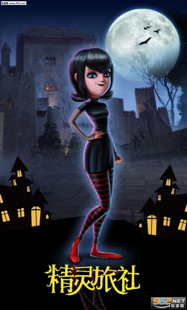 Hotel Transylvania(3׿)ͼ1