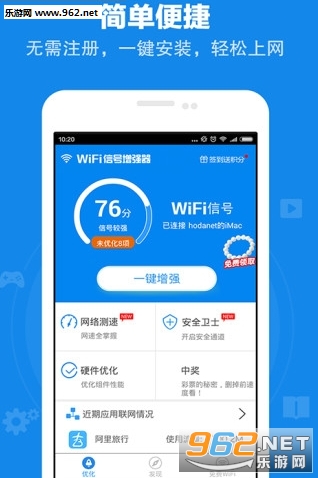 yԇwifi̖3.5.1׿֙C؈D2