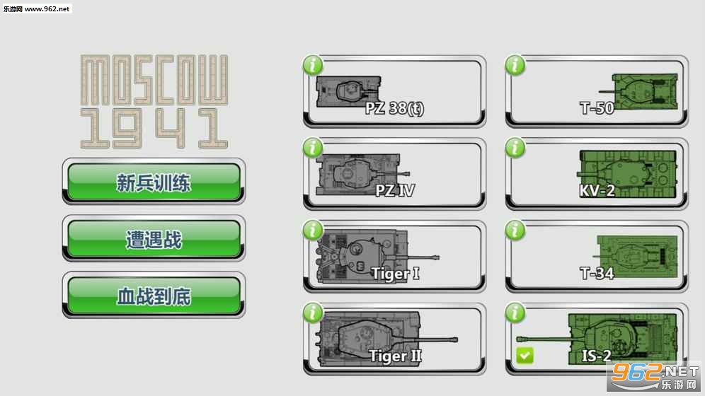 莫斯科1941苹果IOS版