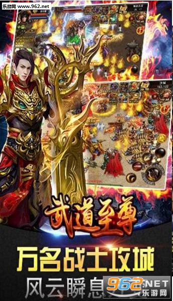 武道至尊手游无限元宝版|武道至尊手游破解版